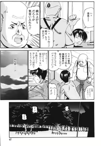 Page 72 of Koisuru Combi - A Combination Be In Love - preview thumbnail