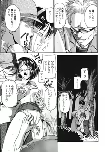 Page 74 of Koisuru Combi - A Combination Be In Love - preview thumbnail