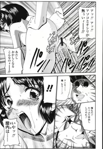 Page 84 of Koisuru Combi - A Combination Be In Love - preview thumbnail
