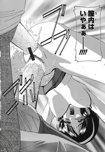Page 85 of Koisuru Combi - A Combination Be In Love - preview thumbnail