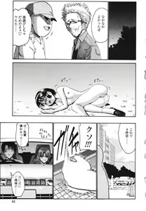 Page 86 of Koisuru Combi - A Combination Be In Love - preview thumbnail