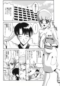 Page 9 of Koisuru Combi - A Combination Be In Love - preview thumbnail