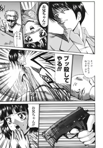 Page 92 of Koisuru Combi - A Combination Be In Love - preview thumbnail
