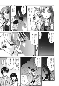 Page 96 of Koisuru Combi - A Combination Be In Love - preview thumbnail