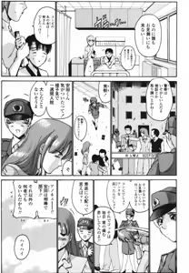 Page 10 of Koisuru Combi - A Combination Be In Love - preview thumbnail