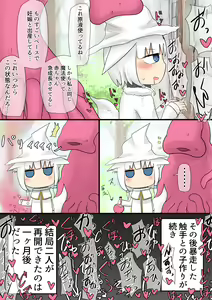 Page 81 of Shokushu Loli Baba 3 - preview thumbnail