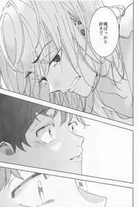 Page 42 of Haiyuu to Bodyguard - preview thumbnail