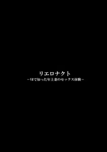 Page 3 of Re-ero-nact - VR de Shitta Toshiue Tsuma no Sex Taiken - Zenpen - preview thumbnail