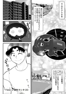 Page 4 of Re-ero-nact - VR de Shitta Toshiue Tsuma no Sex Taiken - Zenpen - preview thumbnail