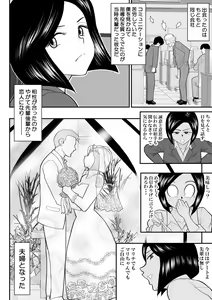 Page 6 of Re-ero-nact - VR de Shitta Toshiue Tsuma no Sex Taiken - Zenpen - preview thumbnail