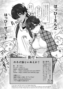 Page 27 of Commushou Couple Desu ga Ecchi Bakari no Seiyoku Kare-kun to Wakareyou ka to Kangaetemasu... - preview thumbnail