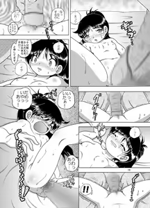 Page 16 of Kirio Amakan - preview thumbnail