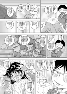 Page 27 of Kirio Amakan - preview thumbnail