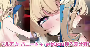 BluArch Toki Sennyuu Ninmuchuu ni Sensei to Nakadashi H — hentai manga cover on Fhentai