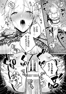Page 21 of Inrei Taiken Ch. 5 ~Iwakutsuki Kyoushitsu de Ananie ni Fukeru Hentai Kyoushi no Hanashi~ - preview thumbnail