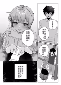 Page 3 of Osananajimi to no Yakusoku - preview thumbnail