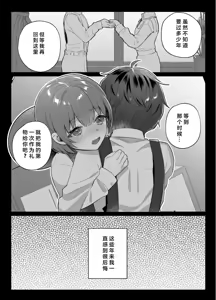 Page 5 of Osananajimi to no Yakusoku - preview thumbnail