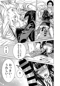 Page 21 of Kojiraseteru Kanojo? - preview thumbnail