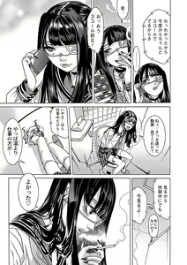 Page 5 of Kojiraseteru Kanojo? - preview thumbnail