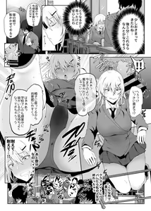 Page 16 of Revenge Enkaku Onaho - preview thumbnail