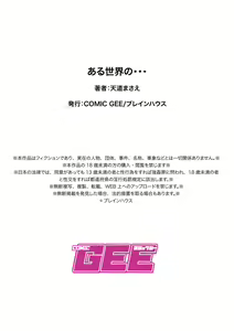 Page 27 of Aru Sekai no... - preview thumbnail