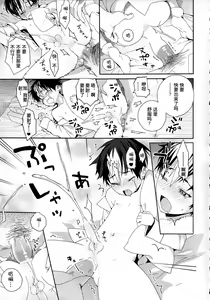 Page 7 of Nishinoya-kun no Hatsujouki | 西谷君的发情期 - preview thumbnail