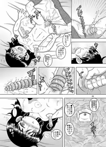 Page 26 of Tenshoku Yokan - preview thumbnail