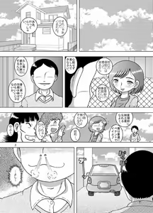 Page 3 of Tenshoku Yokan - preview thumbnail