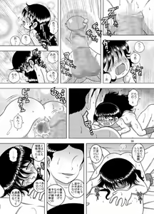 Page 38 of Tenshoku Yokan - preview thumbnail