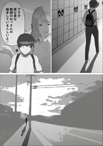 Page 16 of Pink no Taiyou - preview thumbnail
