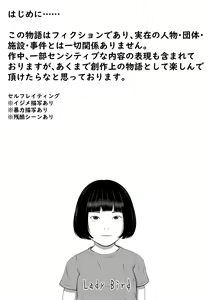 Page 3 of Pink no Taiyou - preview thumbnail