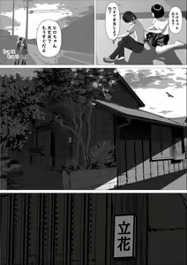 Page 32 of Pink no Taiyou - preview thumbnail