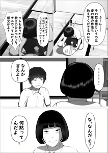 Page 39 of Pink no Taiyou - preview thumbnail