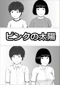 Page 4 of Pink no Taiyou - preview thumbnail