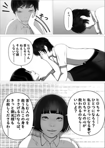 Page 51 of Pink no Taiyou - preview thumbnail