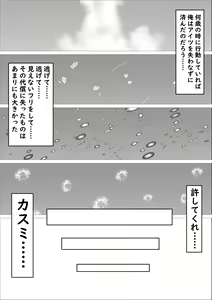 Page 78 of Pink no Taiyou - preview thumbnail