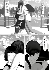Page 89 of Pink no Taiyou - preview thumbnail