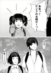 Page 90 of Pink no Taiyou - preview thumbnail