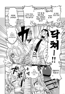 Page 3 of Aofuutou shika Motte kite kurenai Arona-chan o Oshioki suru Hon | 파란 봉투 밖에 가져오지 않는 아로나쨩에게 벌을 주는 책 - preview thumbnail
