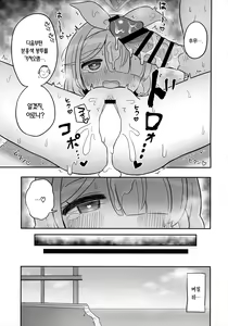 Page 14 of Aofuutou shika Motte kite kurenai Arona-chan o Oshioki suru Hon | 파란색 봉투만 가져오는 아로나 짱을 혼내주는 책 - preview thumbnail