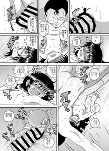 Page 28 of Tsuiseki Amakan - preview thumbnail