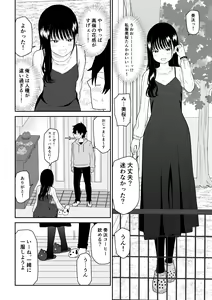 Page 11 of Cool-Dere JK 2 Rakuen Hen - preview thumbnail