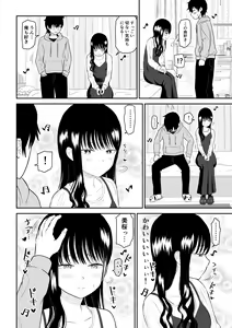 Page 15 of Cool-Dere JK 2 Rakuen Hen - preview thumbnail