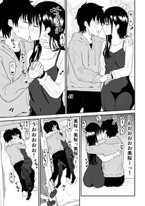 Page 16 of Cool-Dere JK 2 Rakuen Hen - preview thumbnail
