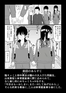 Page 3 of Cool-Dere JK 2 Rakuen Hen - preview thumbnail