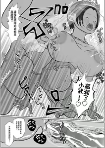 Page 103 of Ore no Kaa-san ha Oshi ni Yowai! 3+4 Saishuuwa - preview thumbnail
