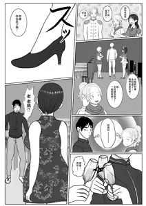 Page 16 of Ore no Kaa-san ha Oshi ni Yowai! 3+4 Saishuuwa - preview thumbnail