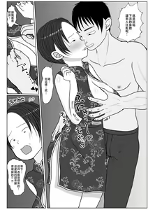 Page 22 of Ore no Kaa-san ha Oshi ni Yowai! 3+4 Saishuuwa - preview thumbnail
