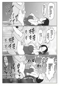 Page 45 of Ore no Kaa-san ha Oshi ni Yowai! 3+4 Saishuuwa - preview thumbnail