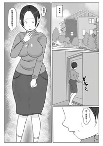 Page 57 of Ore no Kaa-san ha Oshi ni Yowai! 3+4 Saishuuwa - preview thumbnail